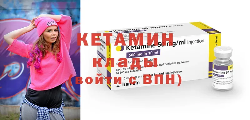 КЕТАМИН ketamine  Ликино-Дулёво 